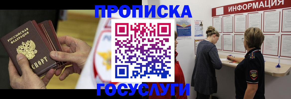 прописка для кредита в Тульской области