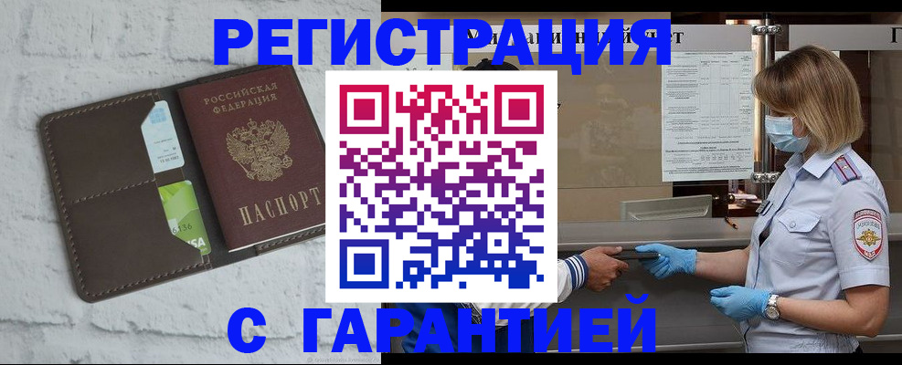 временная регистрация гарантия в Тульской области