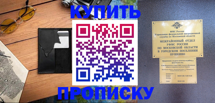 временная регистрация в Тульской области