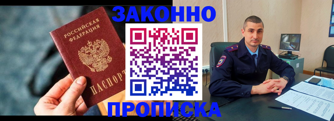 прописка для кредита в Тульской области