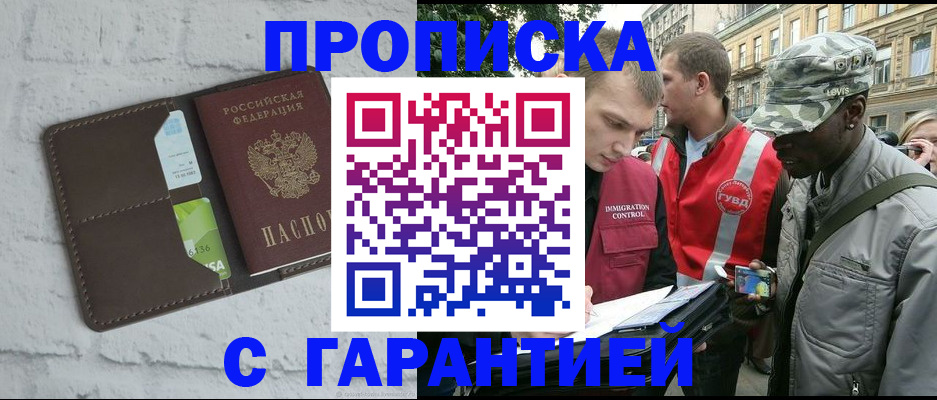 прописка для кредита в Тульской области
