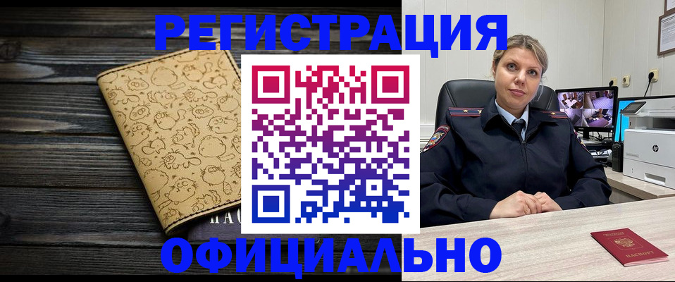 прописка в квартире в Тульской области