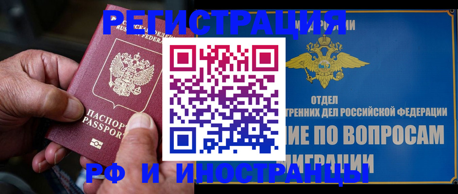 прописка штамп в Тульской области