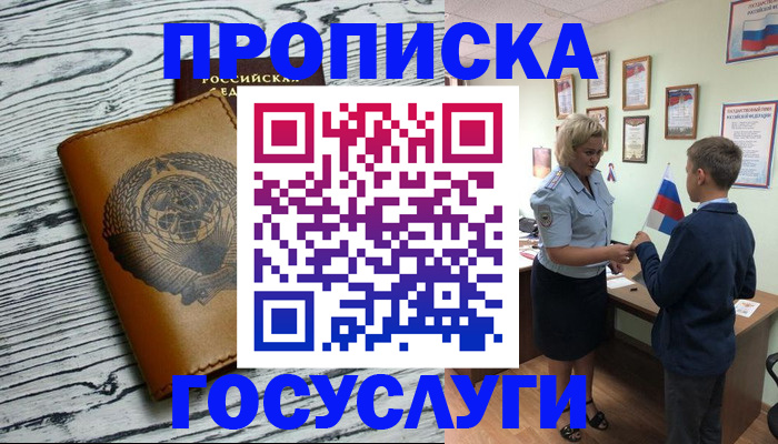 прописка гарантия в Тульской области