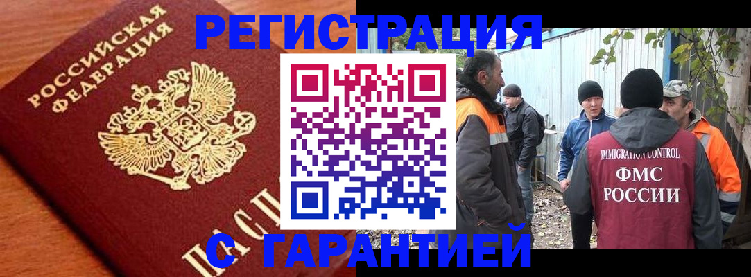 регистрация в Тульской области